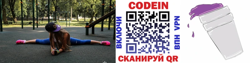 Codein Purple Drank  сайты даркнета официальный сайт  Южно-Сухокумск 