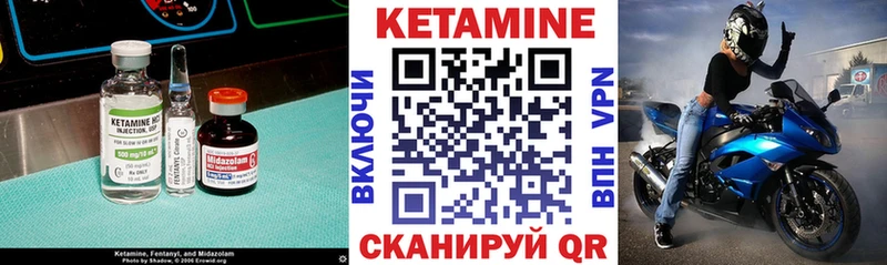 Кетамин ketamine Южно-Сухокумск
