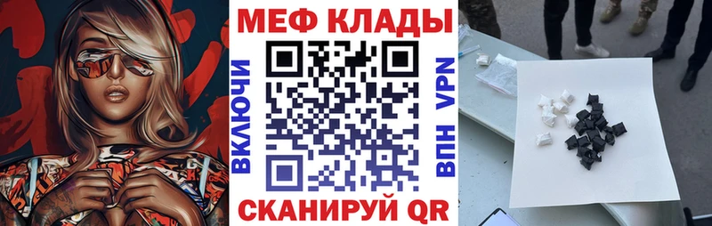 Меф VHQ  наркотики  Южно-Сухокумск 