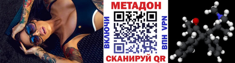 как найти   Южно-Сухокумск  Метадон мёд 