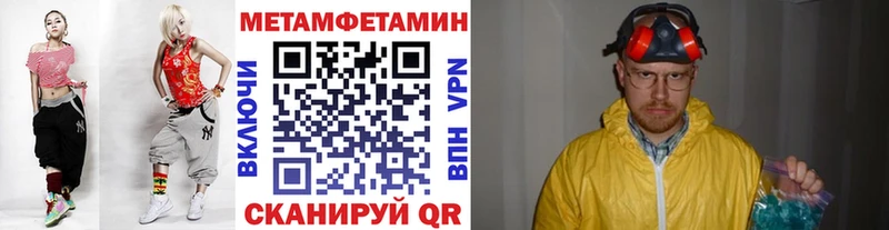 Метамфетамин кристалл Южно-Сухокумск