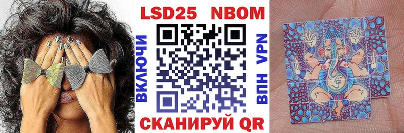 Марки 25I-NBOMe 1,5мг  наркотики  Южно-Сухокумск 